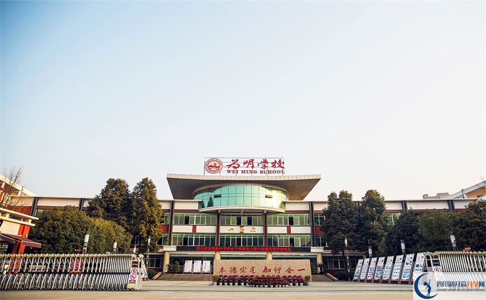 北大附中成都為明學(xué)校的學(xué)費(fèi)大概是多少？