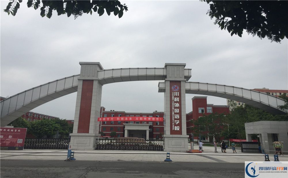 川科外國語學校的學費大概多少？