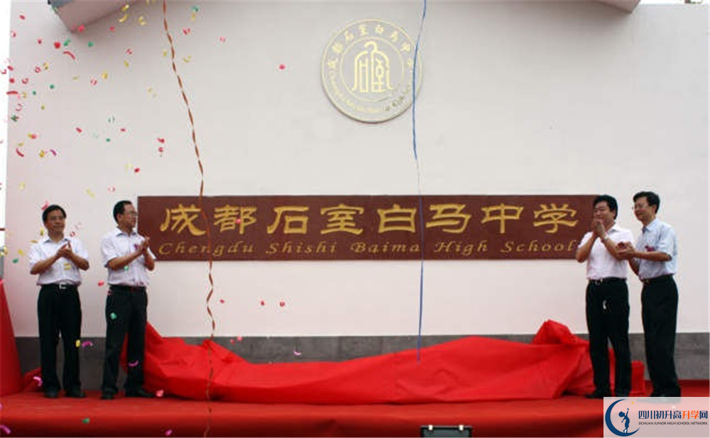 石室白馬中學(xué)的學(xué)費(fèi)大概是多少？