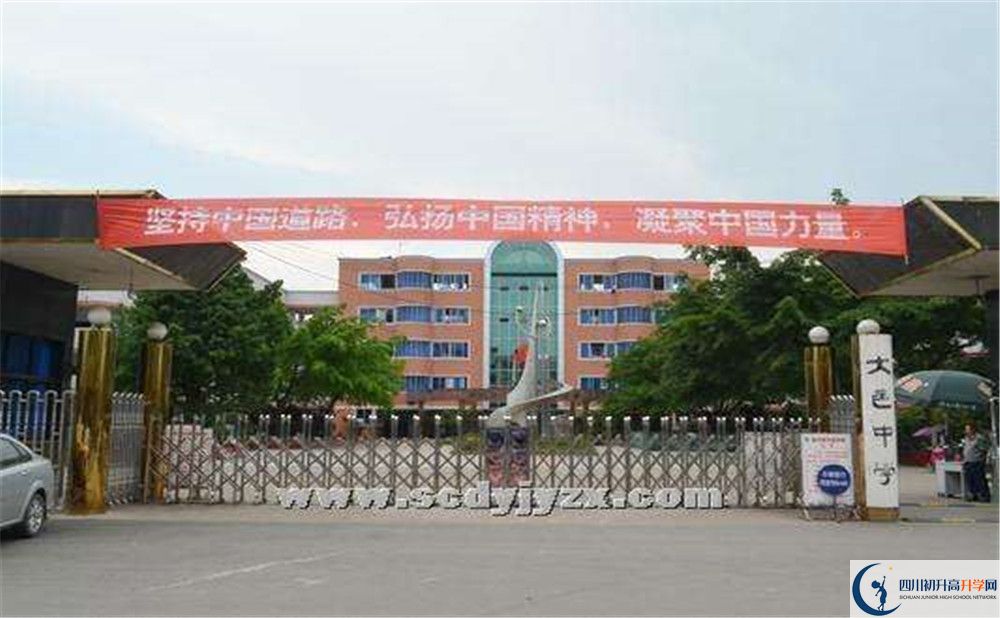 大邑中學(xué)的學(xué)費大概是多少？