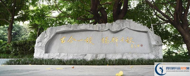 成都石室中學(xué)一年的學(xué)費(fèi)是多少？