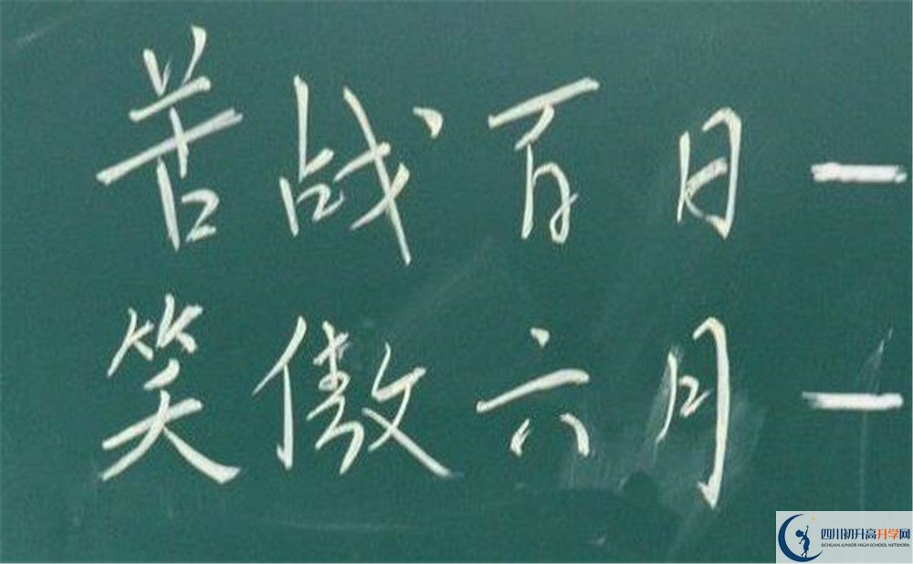 成都大學(xué)附屬中學(xué)一年的學(xué)費(fèi)是多少？