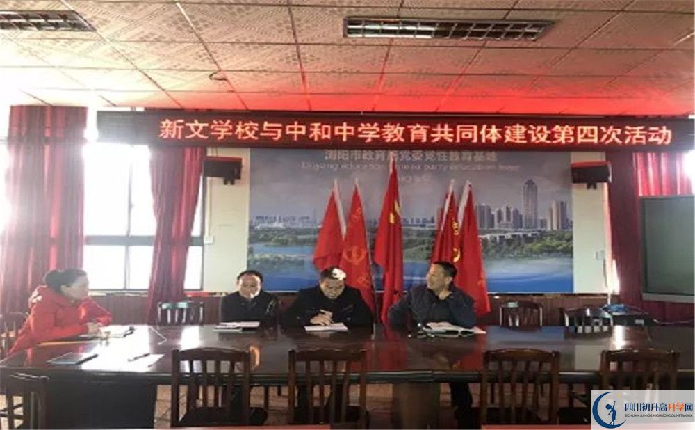 中和中學的老師好不好？
