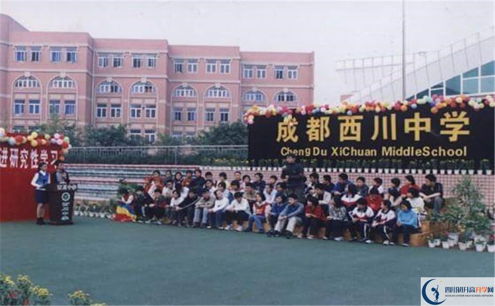 成都西川中學一年的學費是多少錢？