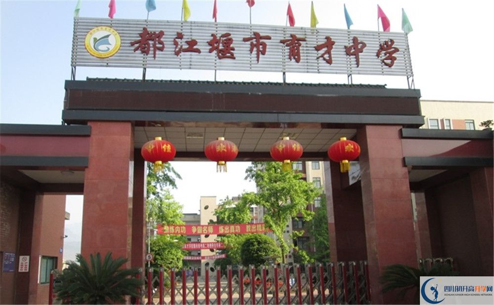 都江堰育才學(xué)校一年的學(xué)費(fèi)是多少？