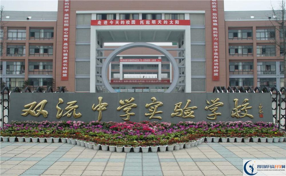 雙流中學(xué)實(shí)驗(yàn)學(xué)校的招生分?jǐn)?shù)線是多少？