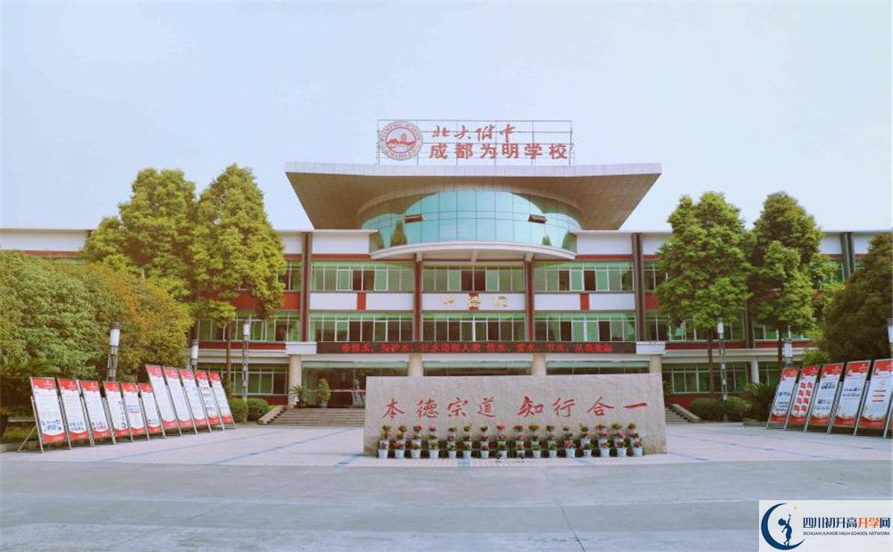 北大附中成都為明學校的老師好不好？