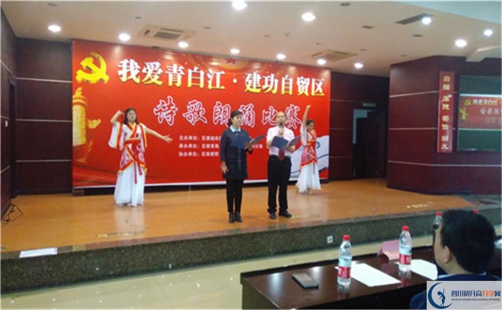 青白江中學(xué)的老師好不好？