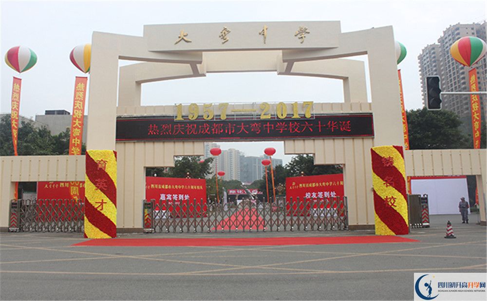 中考大彎中學(xué)的招生分?jǐn)?shù)線是多少？