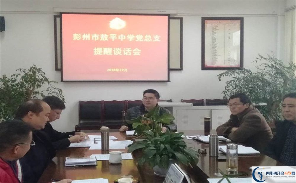 敖平中學一年的學費是多少？