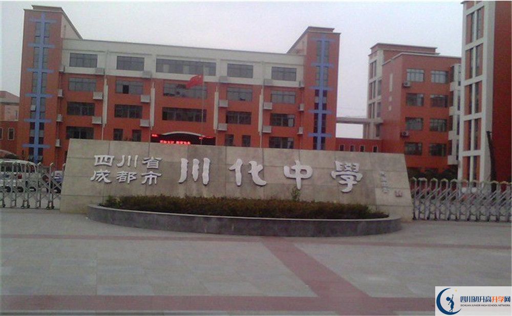 中考川化中學(xué)的招生分?jǐn)?shù)線是多少？