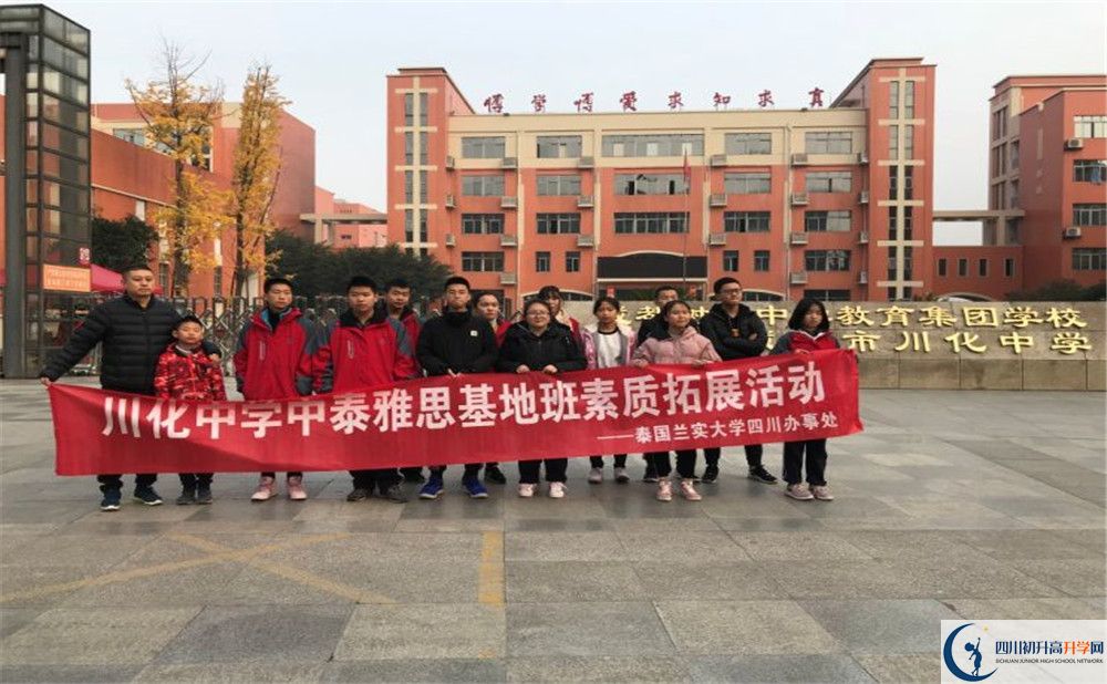 中考川化中學(xué)招生分?jǐn)?shù)線是多少？