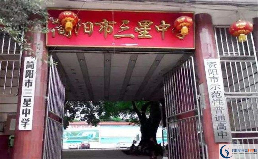 三星中學(xué)一年的學(xué)費是多少？
