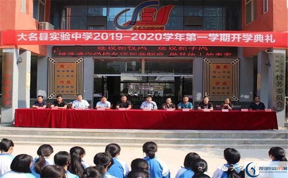 中考大邑縣實驗中學招生分數(shù)線是多少？
