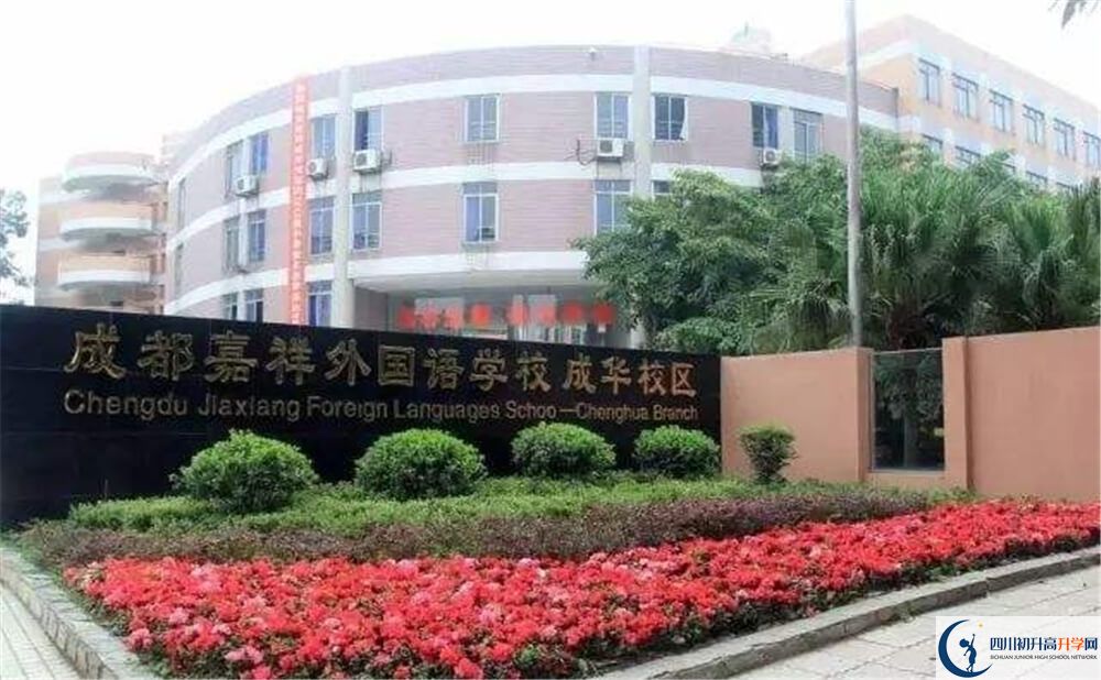 成都嘉祥外國語學(xué)校的高中住宿好不好？