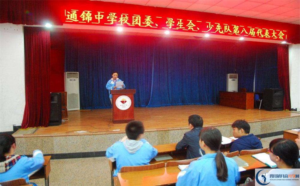 通錦中學(xué)的高中住宿好不好？