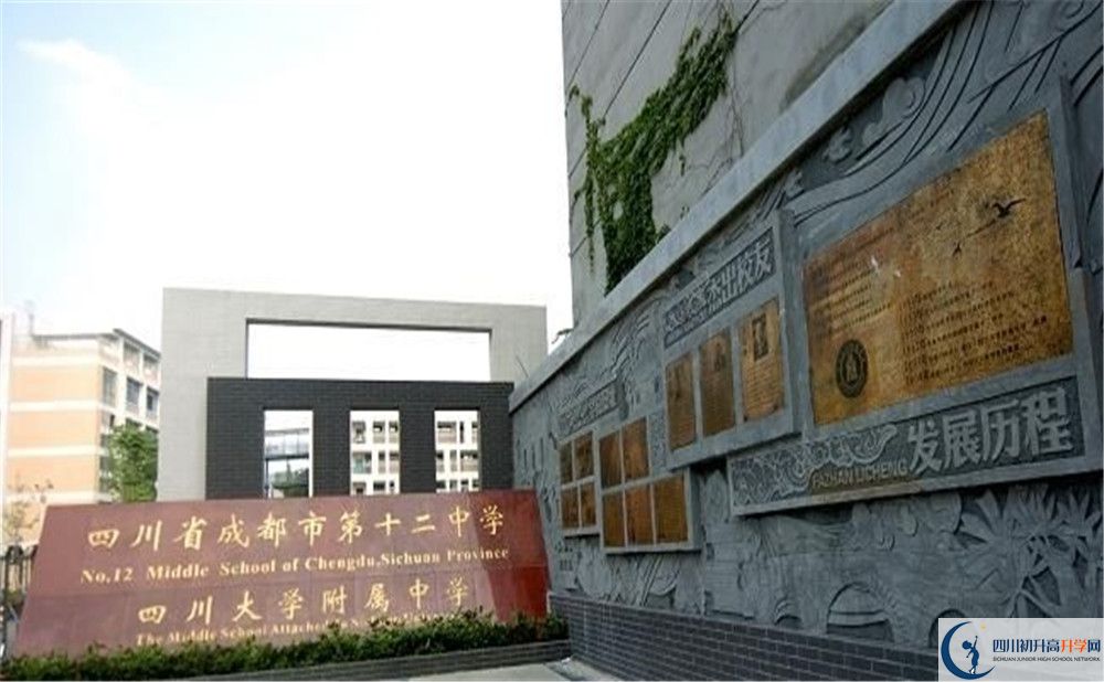 成都十二中（四川大學(xué)附屬中學(xué)）的高中住宿好不好？