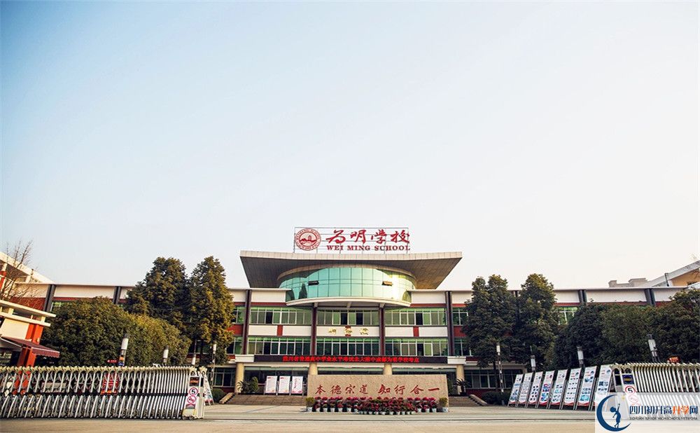 北大附中成都為明學(xué)校一學(xué)期的學(xué)費(fèi)是多少？