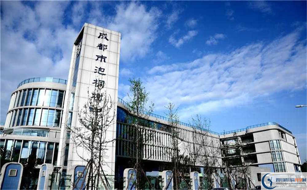 成都市泡桐樹中學一學期的學費是多少？