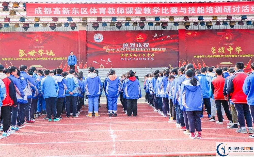三岔中學(xué)一學(xué)期的學(xué)費(fèi)是多少？
