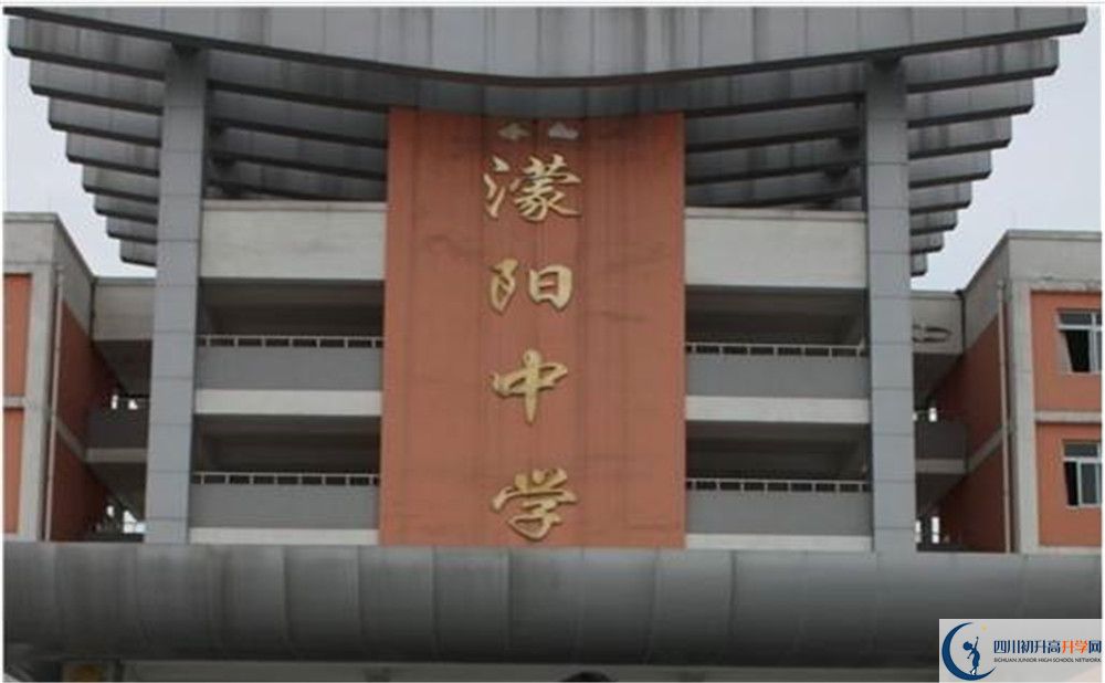 濛陽(yáng)中學(xué)一學(xué)期的學(xué)費(fèi)是多少？