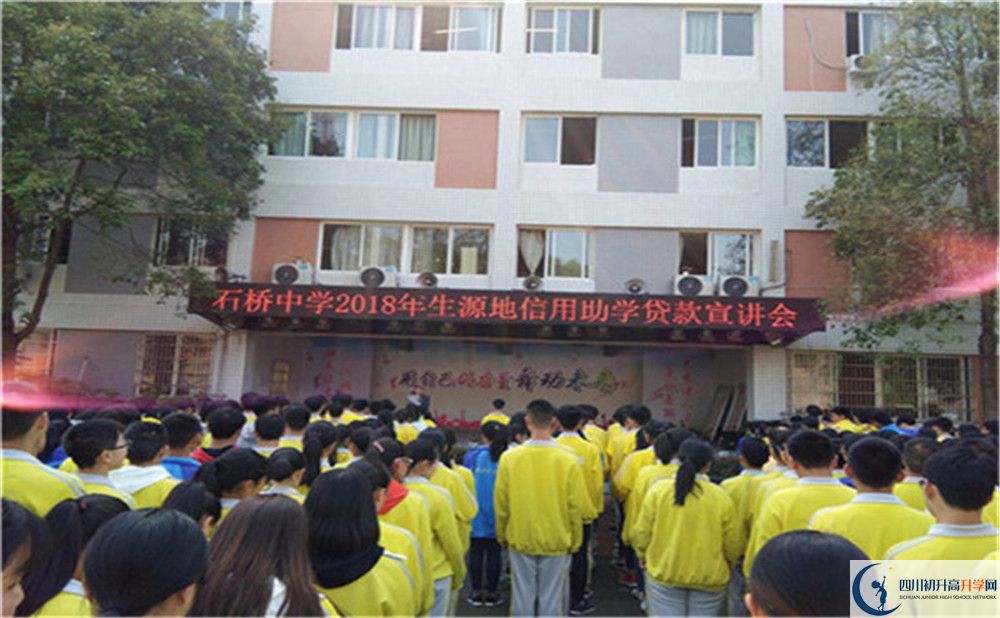 石橋中學(xué)的高中住宿好不好？