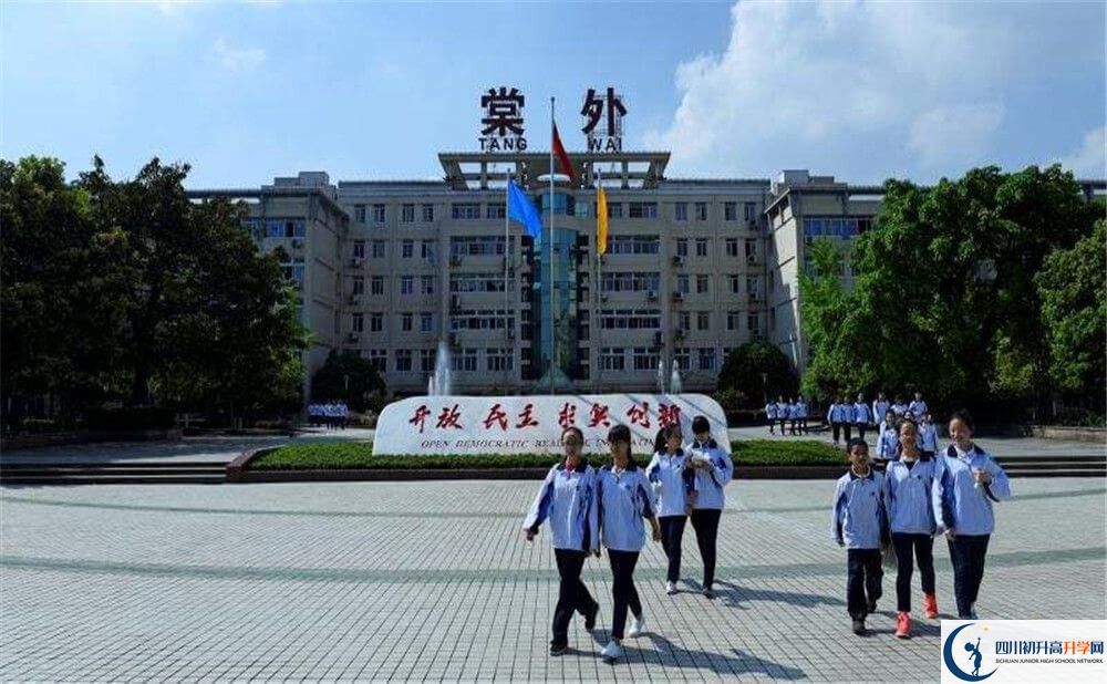 成都棠湖外國(guó)語(yǔ)學(xué)校的高中住宿好不好？