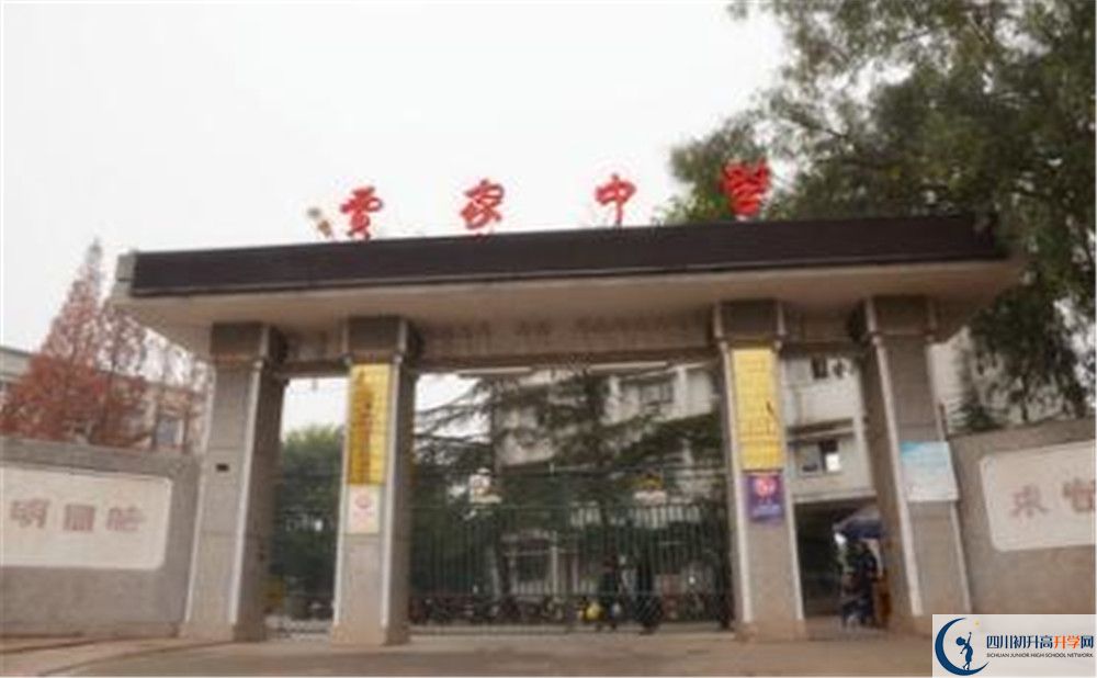 賈家中學的高中住宿好不好？