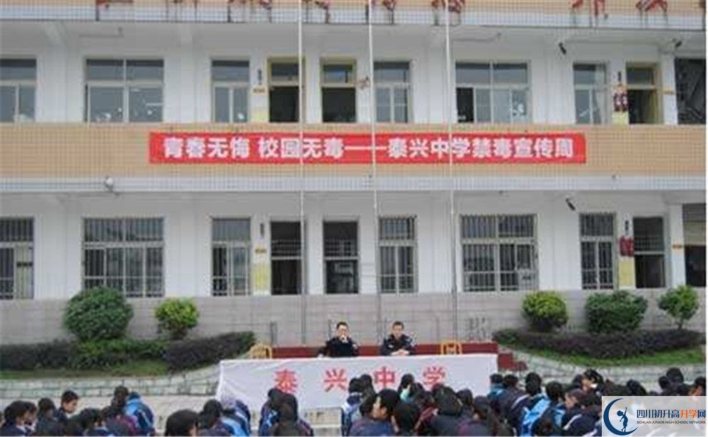 泰興中學(xué)一學(xué)期的學(xué)費(fèi)是多少？