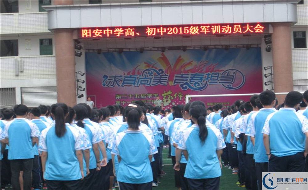 陽安中學(xué)的高中住宿怎么樣？