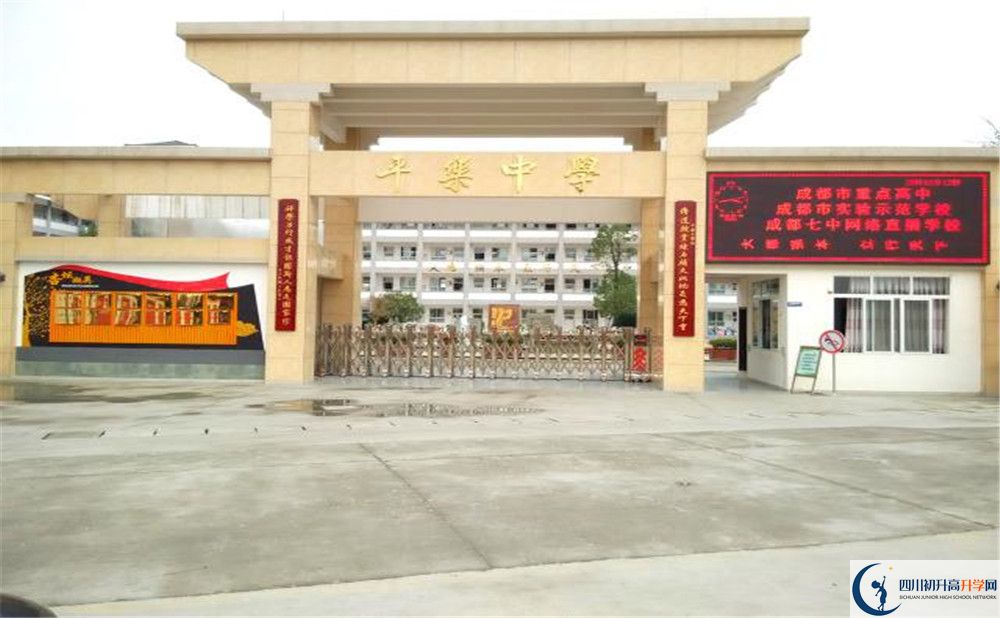 上平樂中學的分數(shù)線是多少？