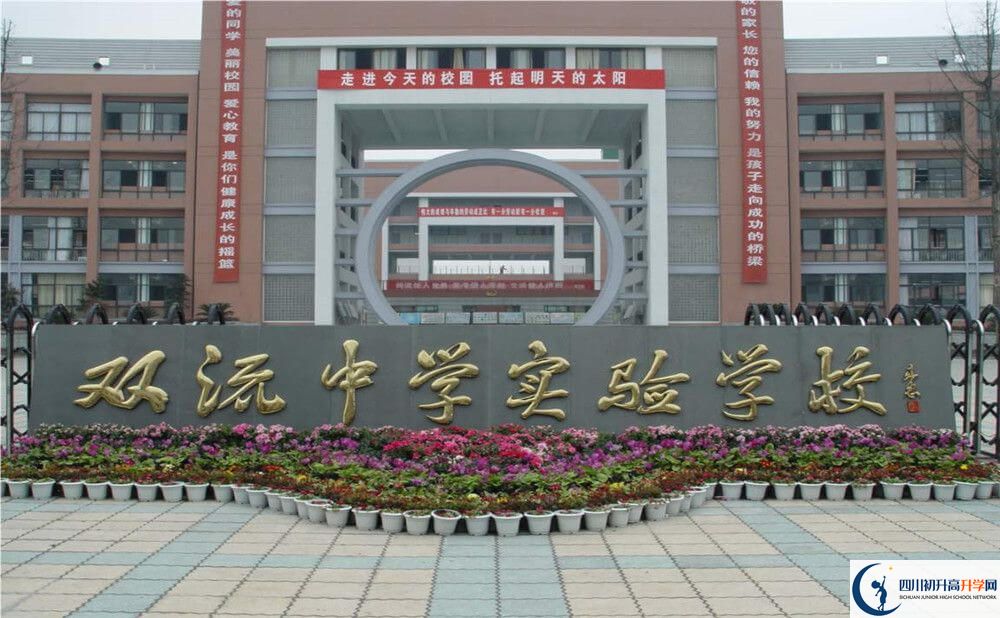 雙流中學(xué)實(shí)驗(yàn)學(xué)校一學(xué)期的學(xué)費(fèi)是多少錢？