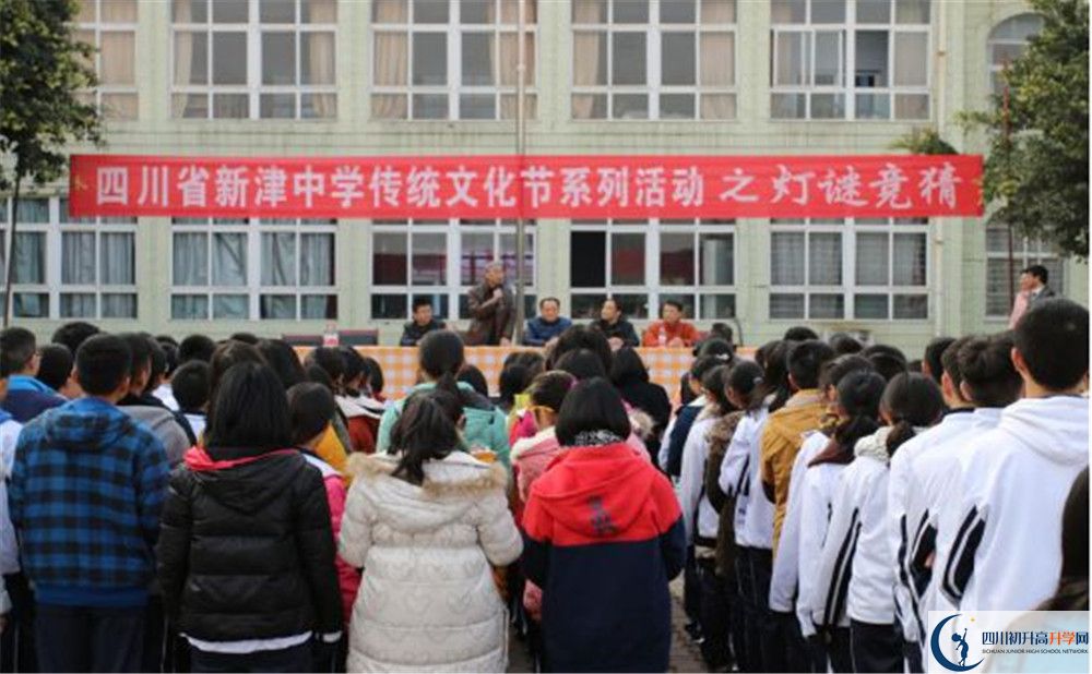 新津中學(xué)的老師好不好？
