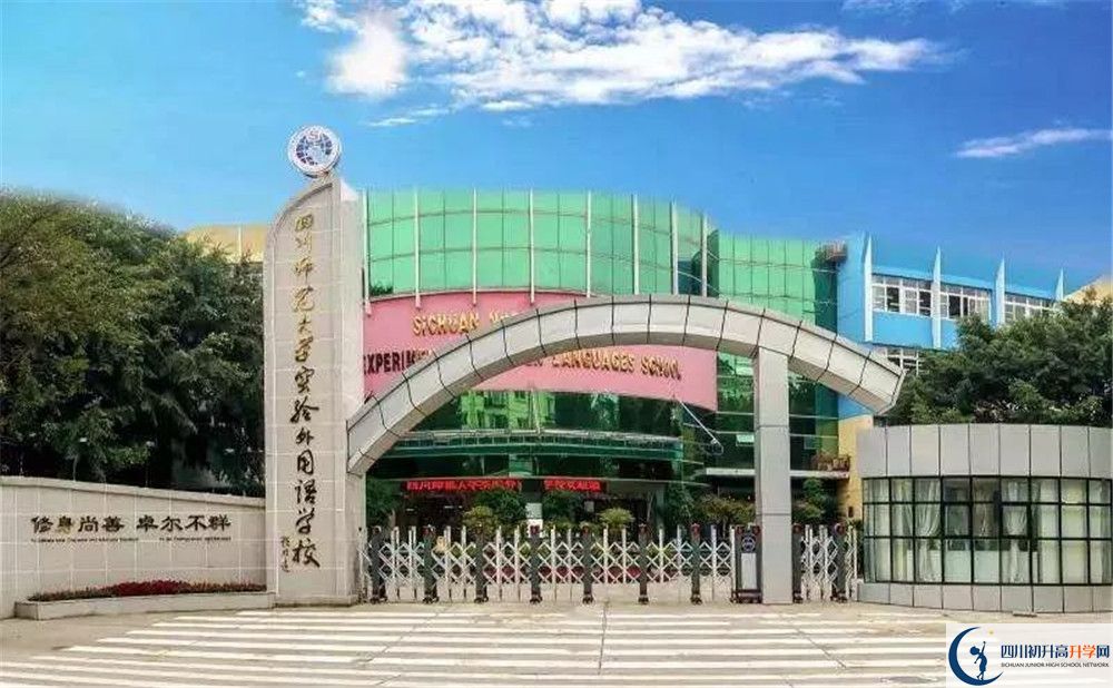 考四川師范大學實驗外國語學校的分數(shù)線是多少？