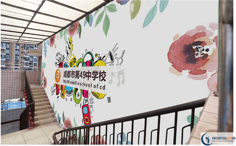 成都市第四十九中學(xué)的宿舍好不好？
