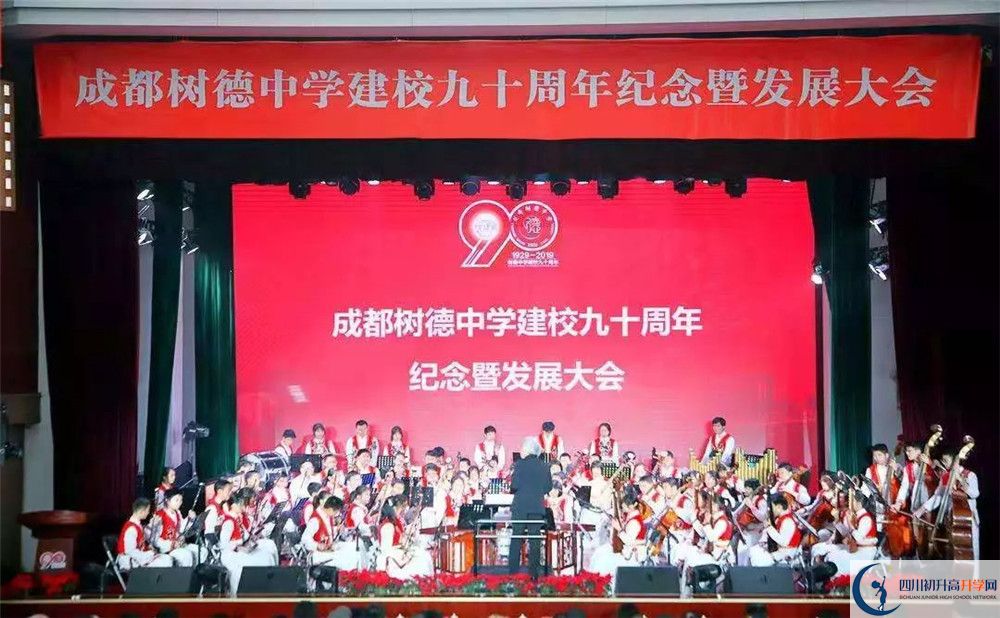 考成都樹德中學(xué)的分?jǐn)?shù)線是多少？