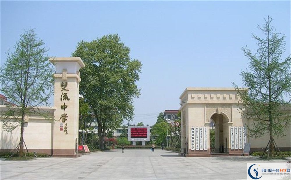 考雙流中學(xué)的分?jǐn)?shù)線是多少？