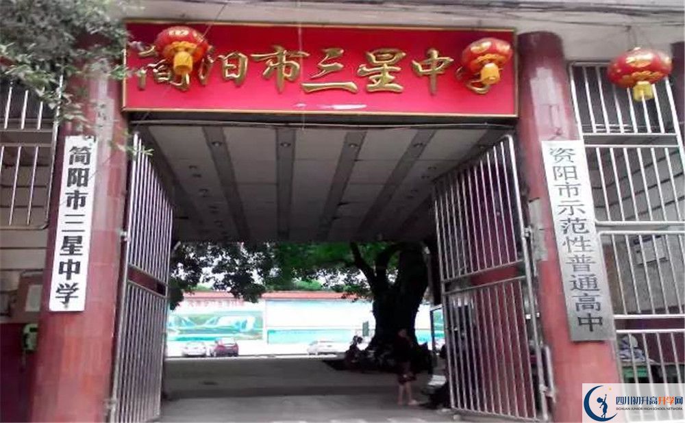三星中學(xué)的學(xué)費一期是多少？