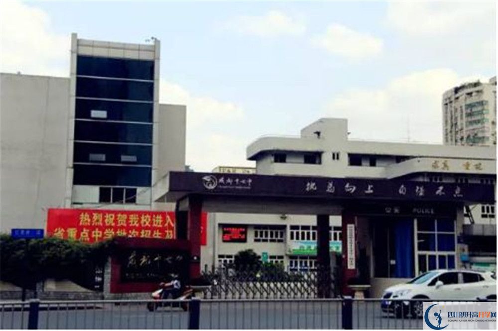 2020年成都市第十七中學(xué)高中的分?jǐn)?shù)線是多少？