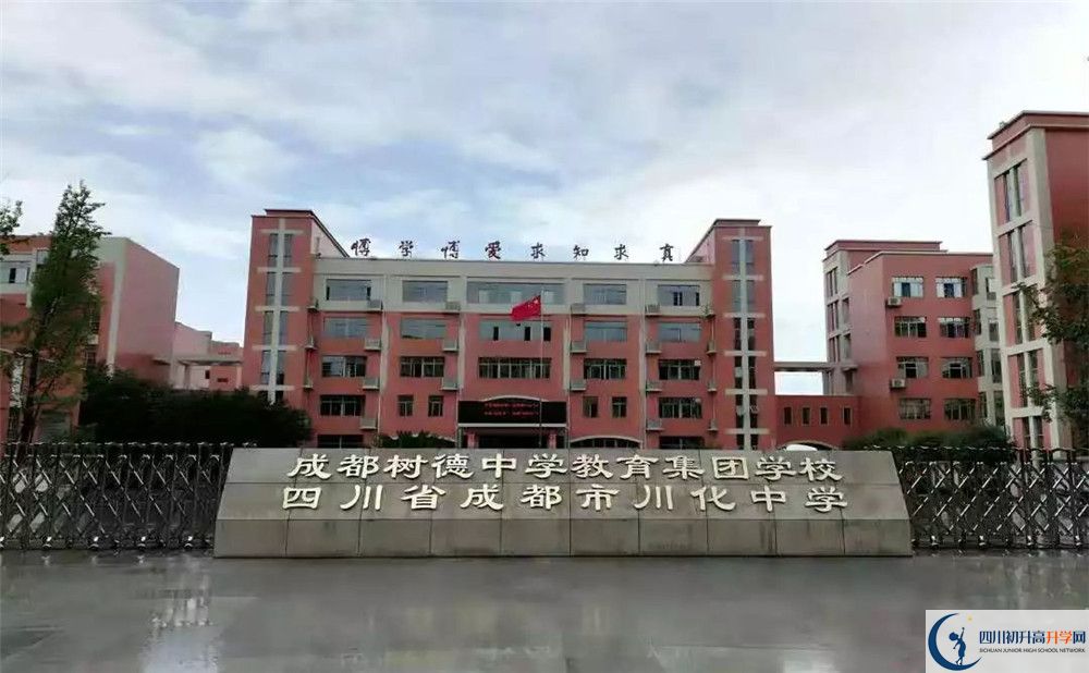 川化中學(xué)的學(xué)費一期是多少？