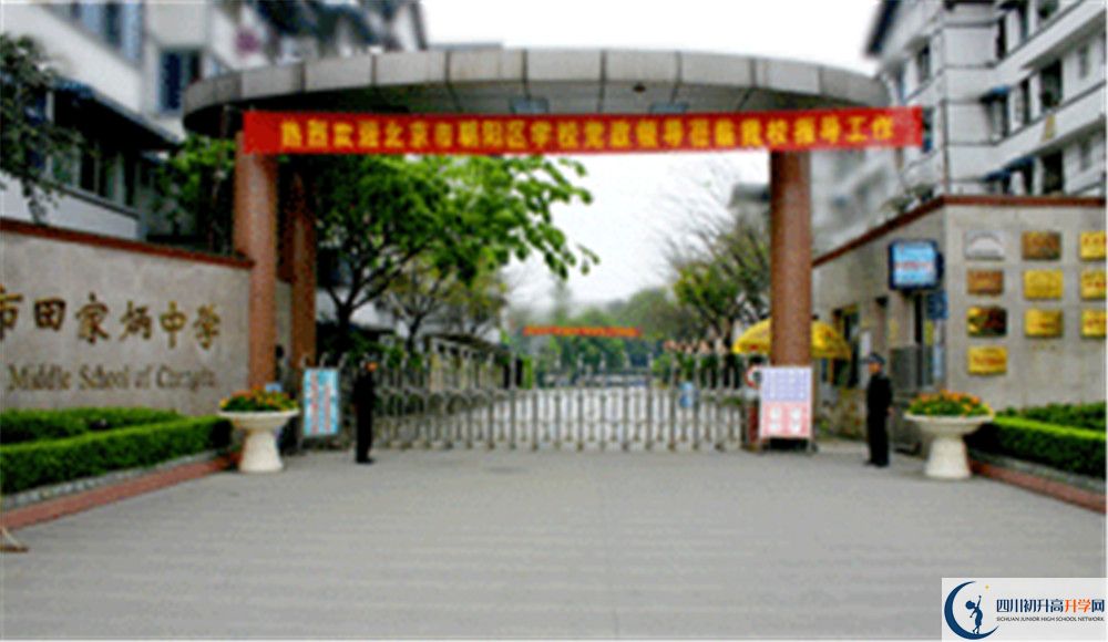 成都市田家炳中學(xué)高中歷年來的分?jǐn)?shù)線是多少？