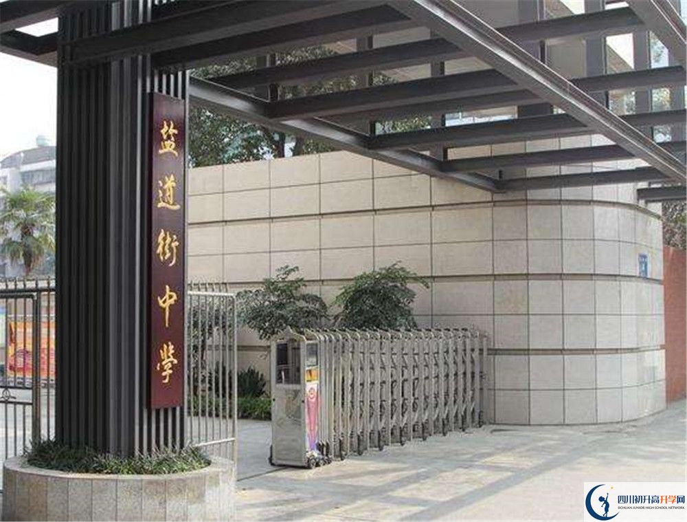 近幾年成都市鹽道街中學(xué)高中錄取的分?jǐn)?shù)線是多少？