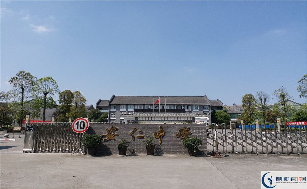 考安仁中學的分數線是多少？