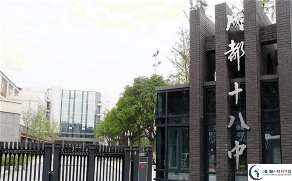 2020年成都十八中高中的分?jǐn)?shù)線是多少分？