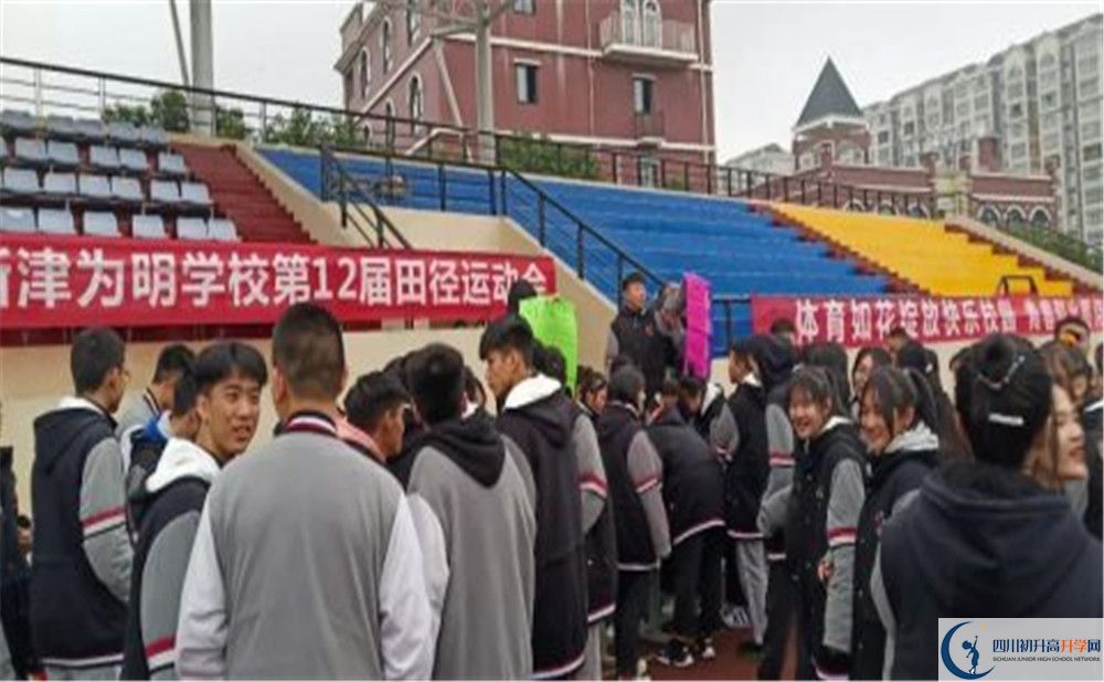 北大附中成都新津為明學(xué)校的宿舍好不好？
