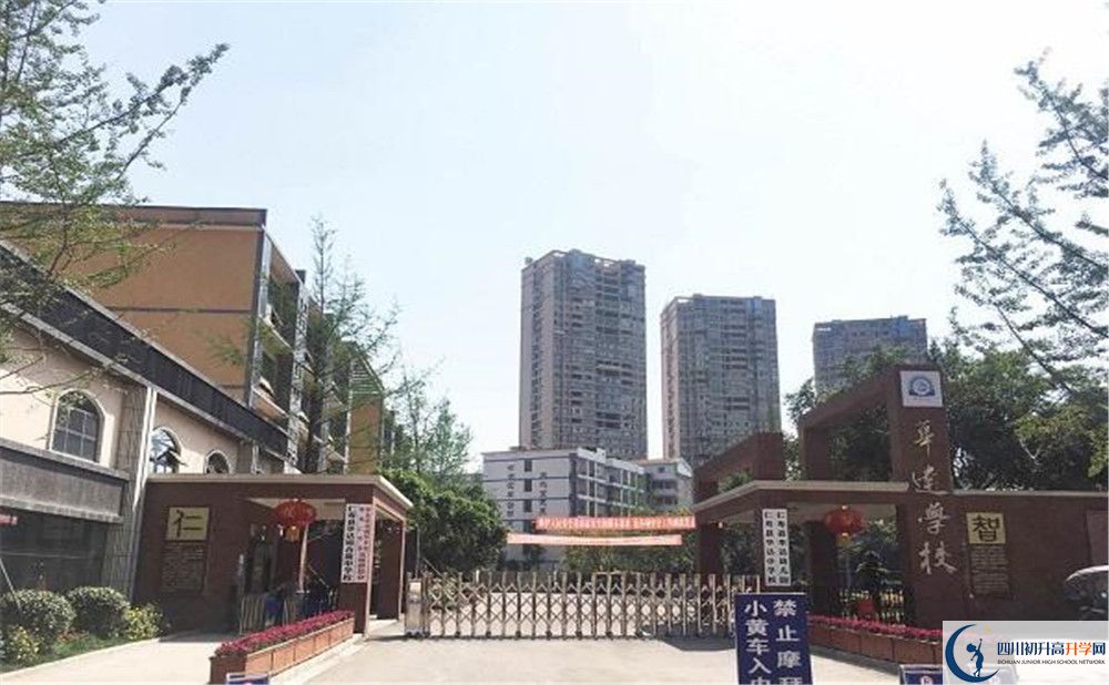 2020年仁壽華達(dá)高中高中的分?jǐn)?shù)線是多少？