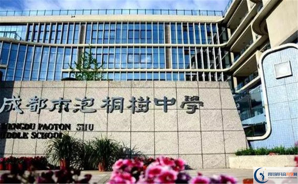 成都市泡桐樹中學高中歷年來的分數(shù)線是多少？