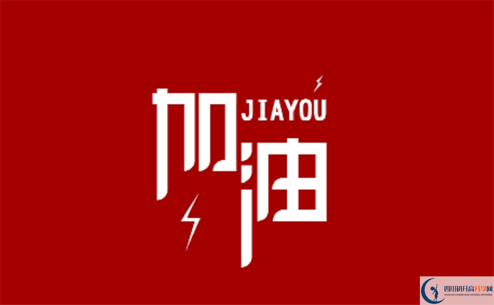 近幾年成都華西中學(xué)高中錄取的分?jǐn)?shù)線是多少？
