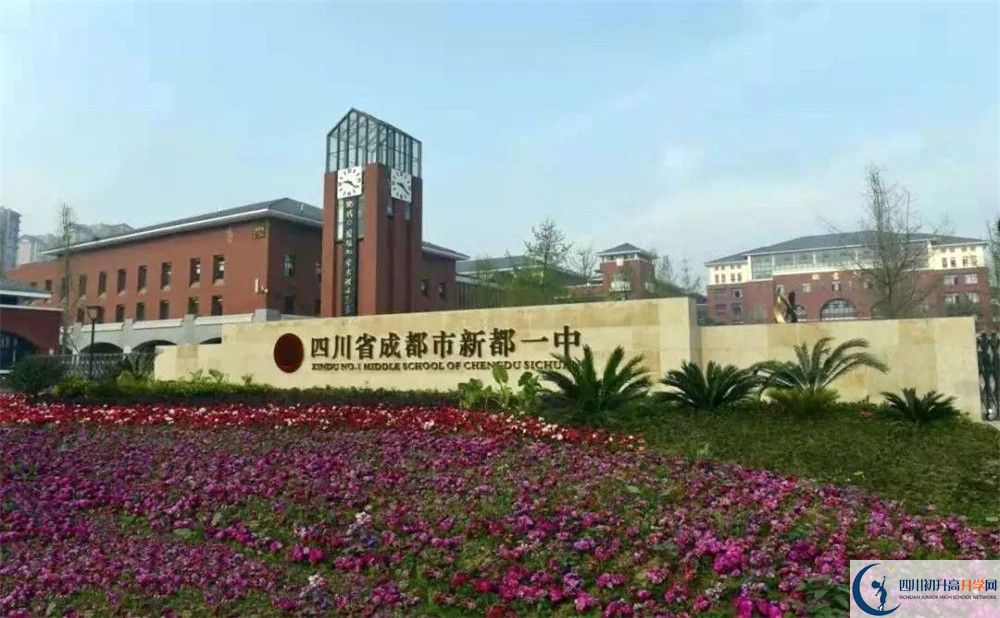 新都一中的分數(shù)線大概是多少？