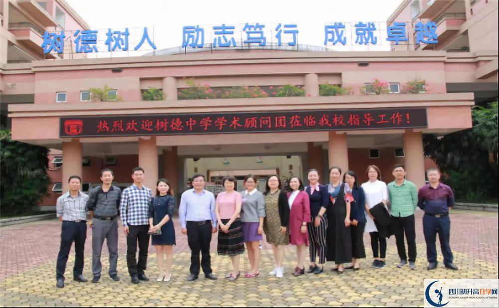 2020年樹德博瑞實(shí)驗(yàn)學(xué)校高中的分?jǐn)?shù)線是多少？